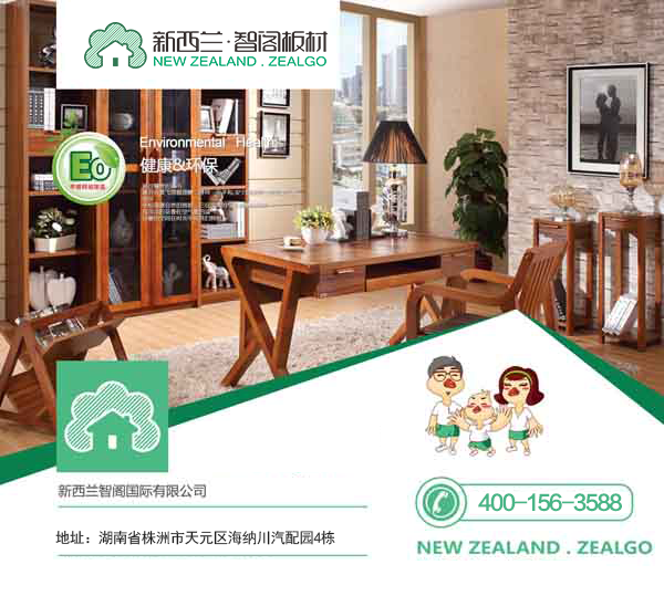 【騰訊房產(chǎn)】健康環(huán)保 是現(xiàn)在對生態(tài)板材的硬性要求！