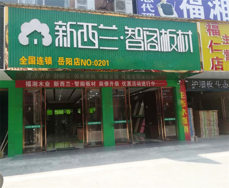 湖南省●岳陽(yáng)市專賣店0201