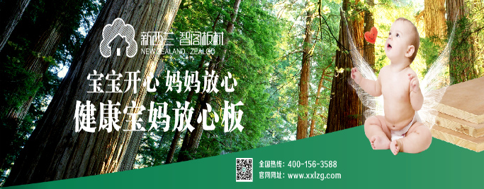 板材十大品牌-智閣品牌推廣語全新升級(jí)