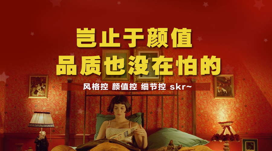 智閣家居，記錄古往今來的美