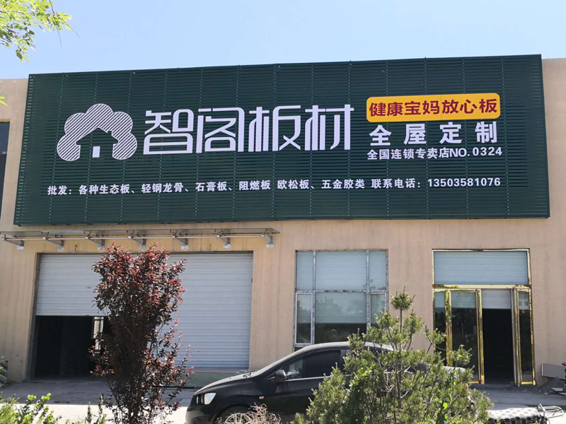 山西省●孝義市現(xiàn)代商貿(mào)城專(zhuān)賣(mài)店0324