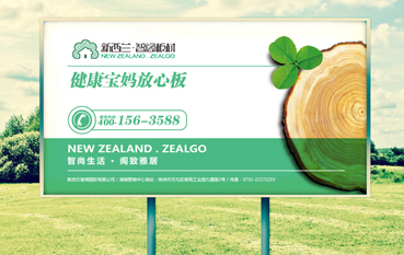 【騰訊房產(chǎn)】新西蘭智閣生態(tài)板材受寵，消費(fèi)者反響熱烈