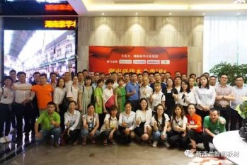 新西蘭智閣板材全員培訓大會圓滿結束，收獲滿滿，學無止境