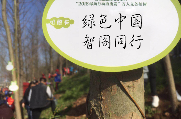 公益在我心，智閣伴你行！