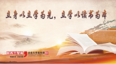 智閣板材第1期讀書(shū)分享會(huì) 《日經(jīng)營(yíng)》